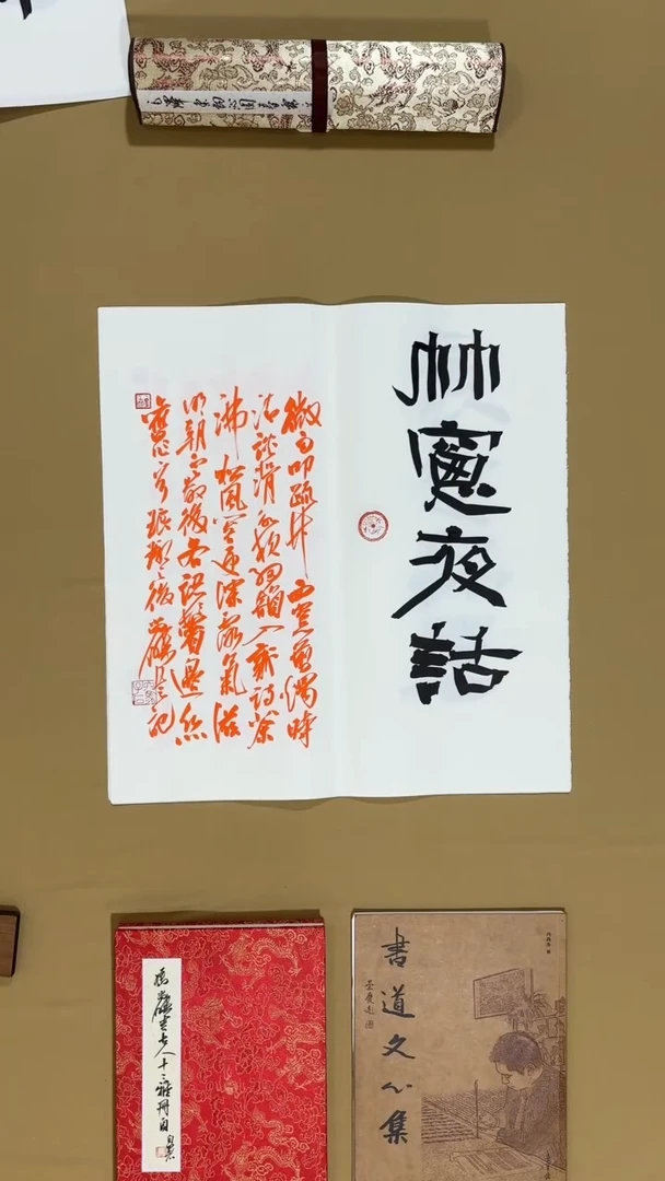 书法冯尚杰老师书法福利