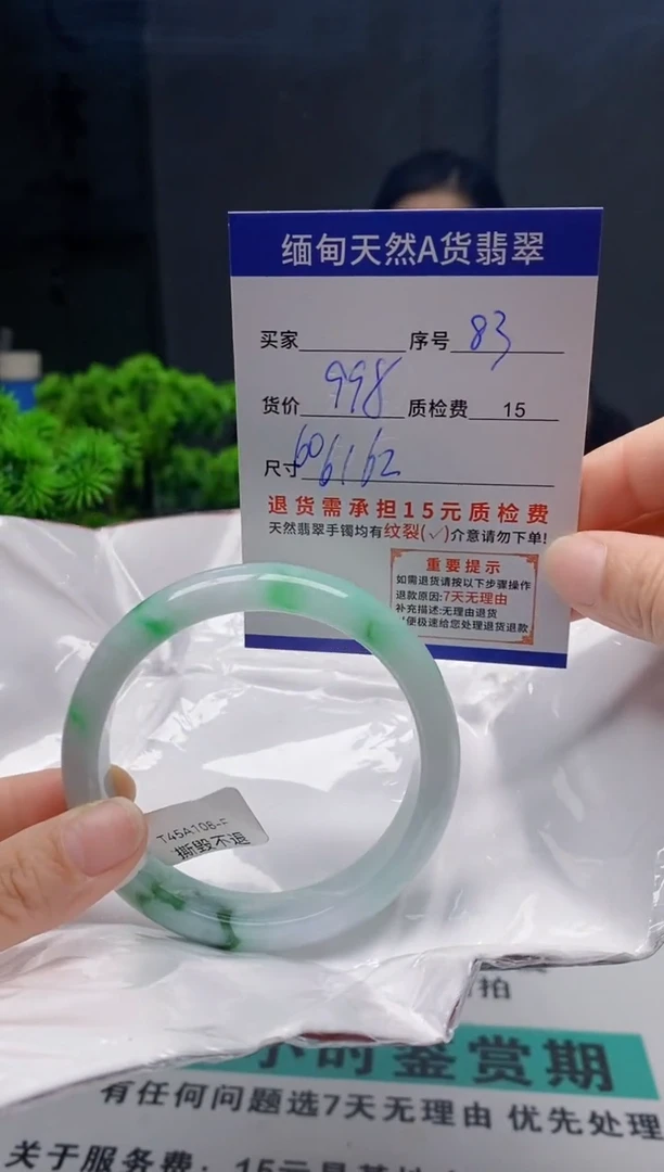 未镶嵌手镯翡翠83缅甸天然A货翡翠需包容瑕疵