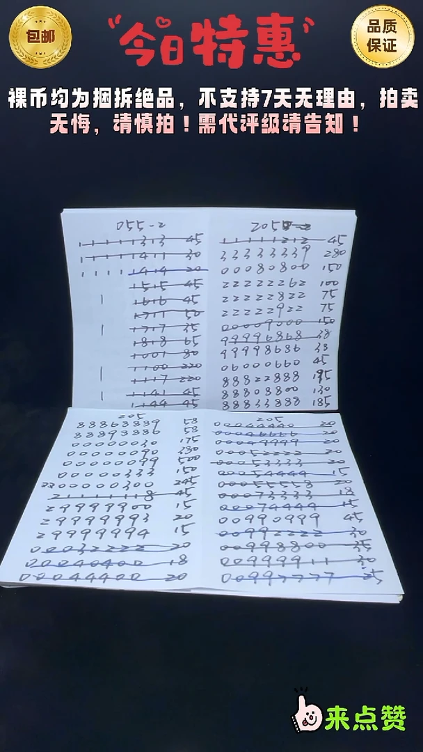 靓号191-77777321