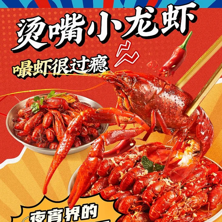 御鲜锋麻辣饱满蒜香小龙虾整虾700g加热即食香辣