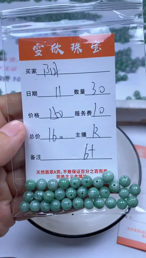 翡翠未镶嵌颈饰夏**光雪欣散珠定制diy
