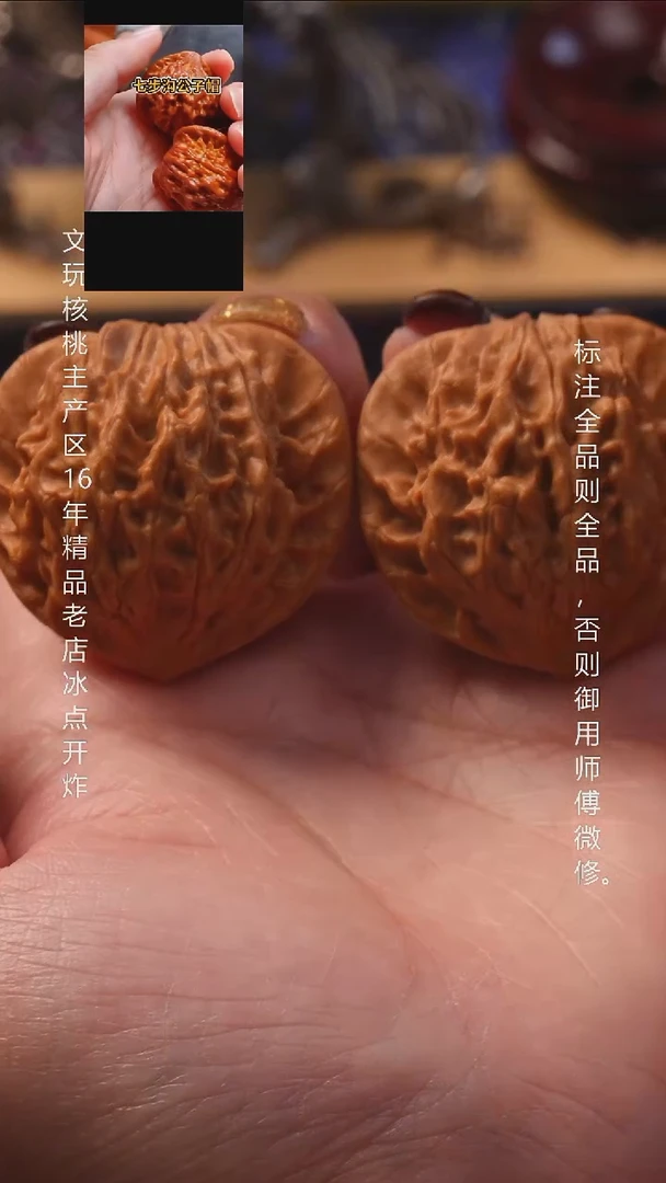 吊坠文玩核桃40七步沟公子帽8号