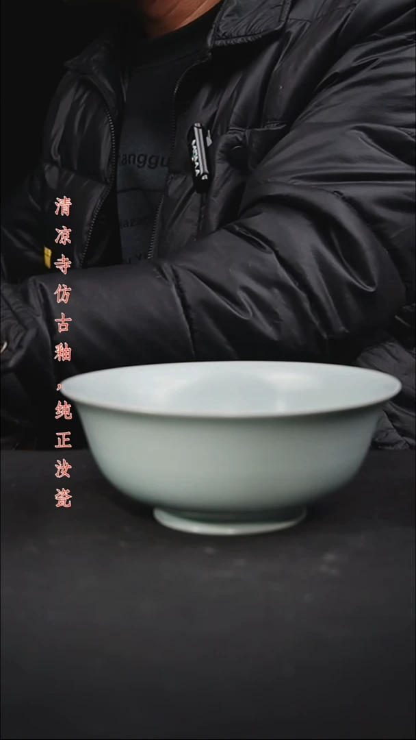 碗仿古釉月白釉14口径故宫碗