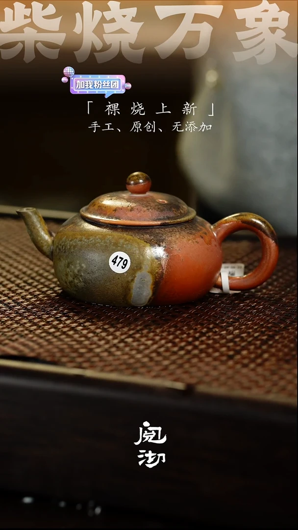 浮光壶479