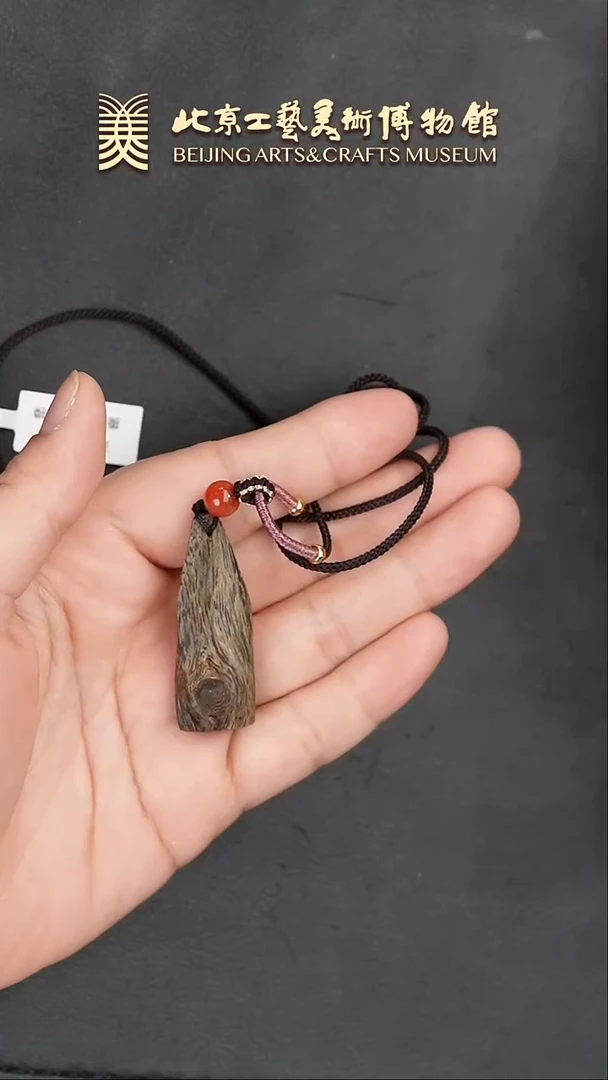 【闪购商品】沉香吊坠B0126GMD235吊坠