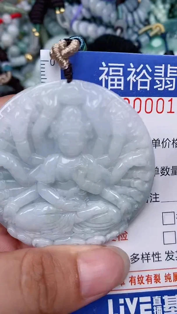 翡翠未镶嵌颈饰...0000127