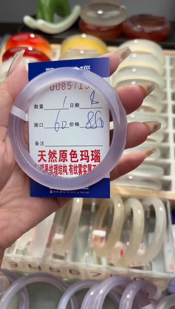 手镯玛瑙/玉髓未镶嵌用****10085715
