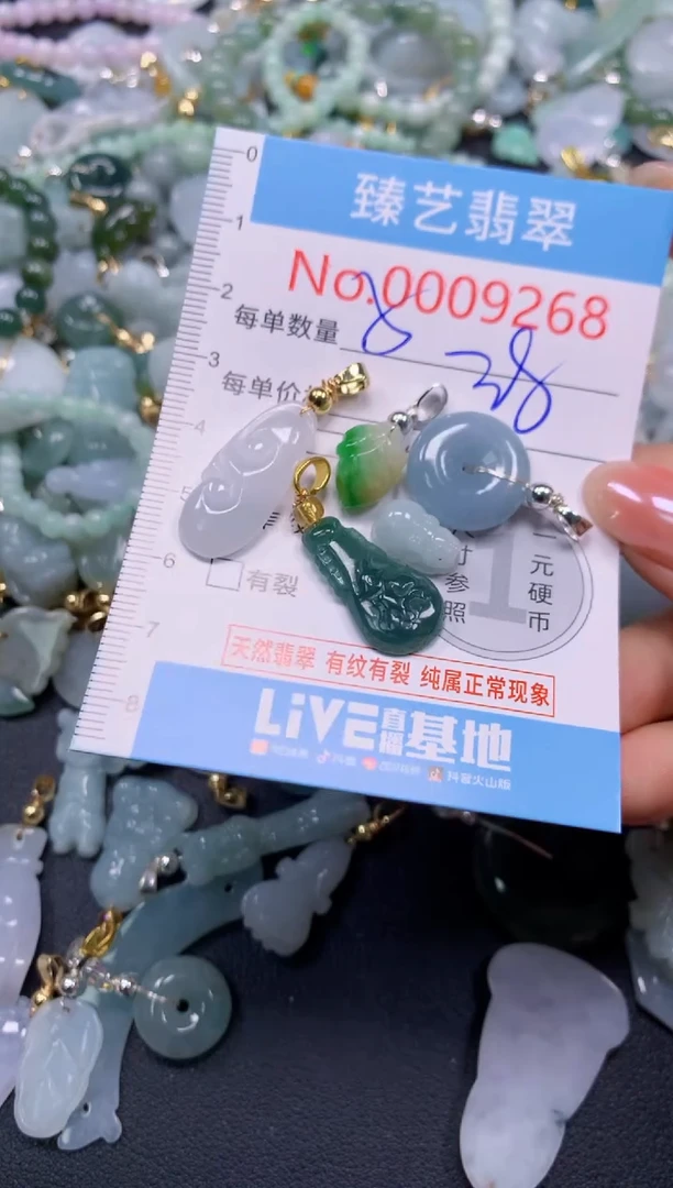 颈饰未镶嵌翡翠9268