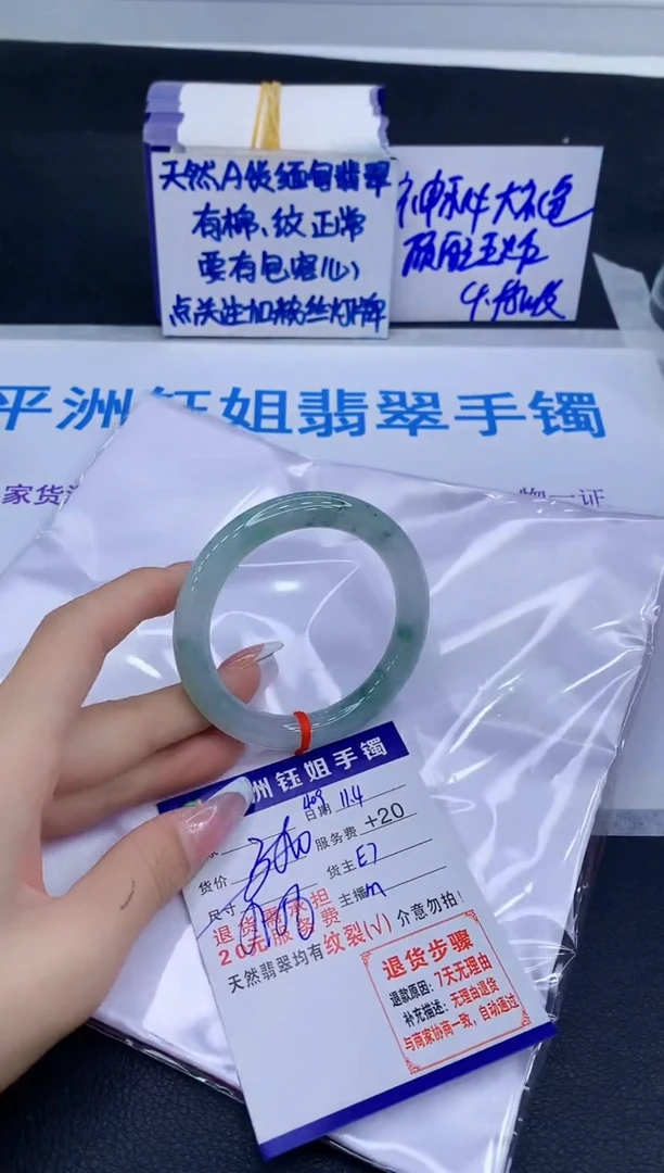 未镶嵌手镯翡翠妖***い11
