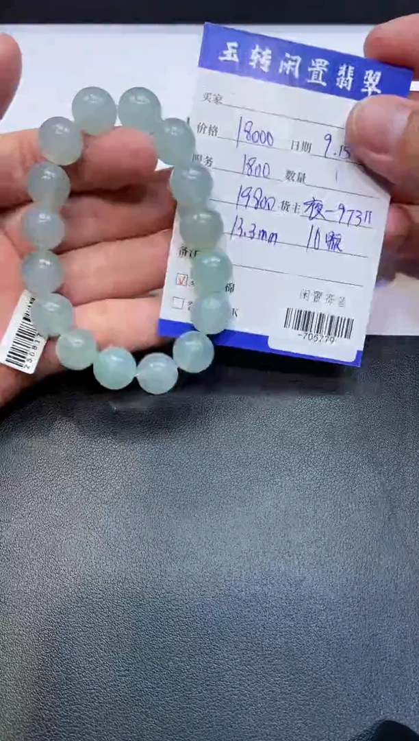 颈饰未镶嵌翡翠手串多人-705779