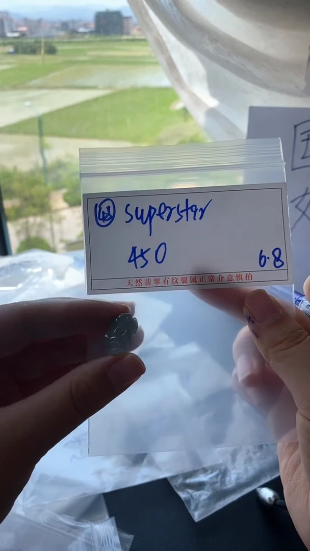 定制翡翠未镶嵌拍一发一/不退不换/45