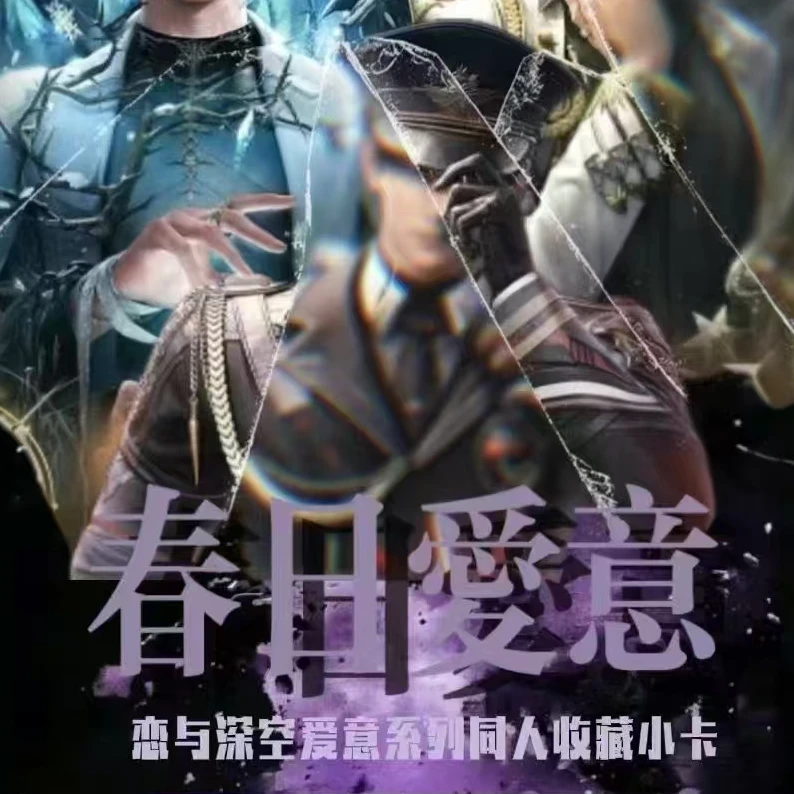 【许愿】壹桃文创X《恋与深空-春日爱意撕拉小卡》国产二创 代拆
