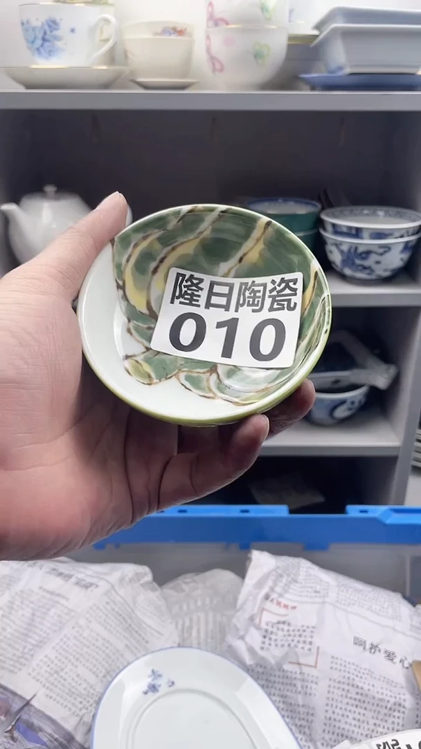 【闪购商品】瓷片longritaoci10