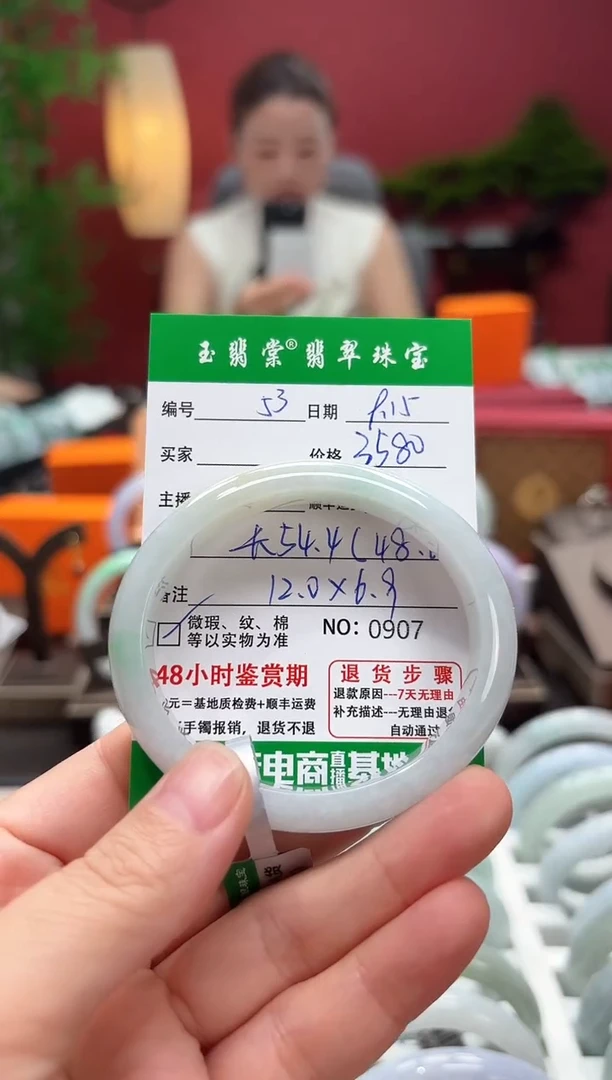 未镶嵌手镯翡翠翡翠53