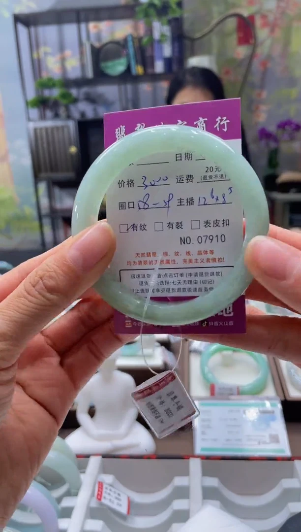 未镶嵌手镯翡翠7910****