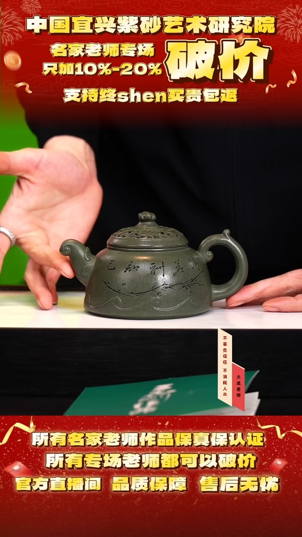 茶壶紫砂90号王 豆青绿 300cc左右