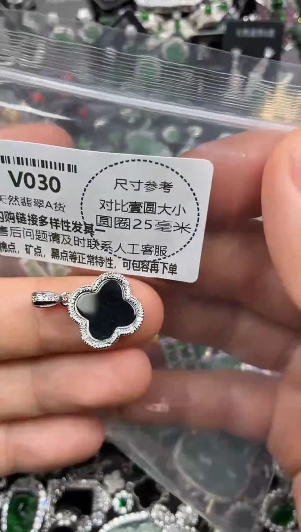 颈饰未镶嵌翡翠V030吊坠