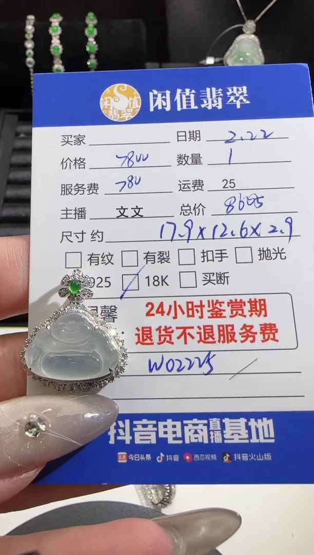 【闪购商品】翡翠吊坠(不含链)18K金镶嵌翡翠吊坠