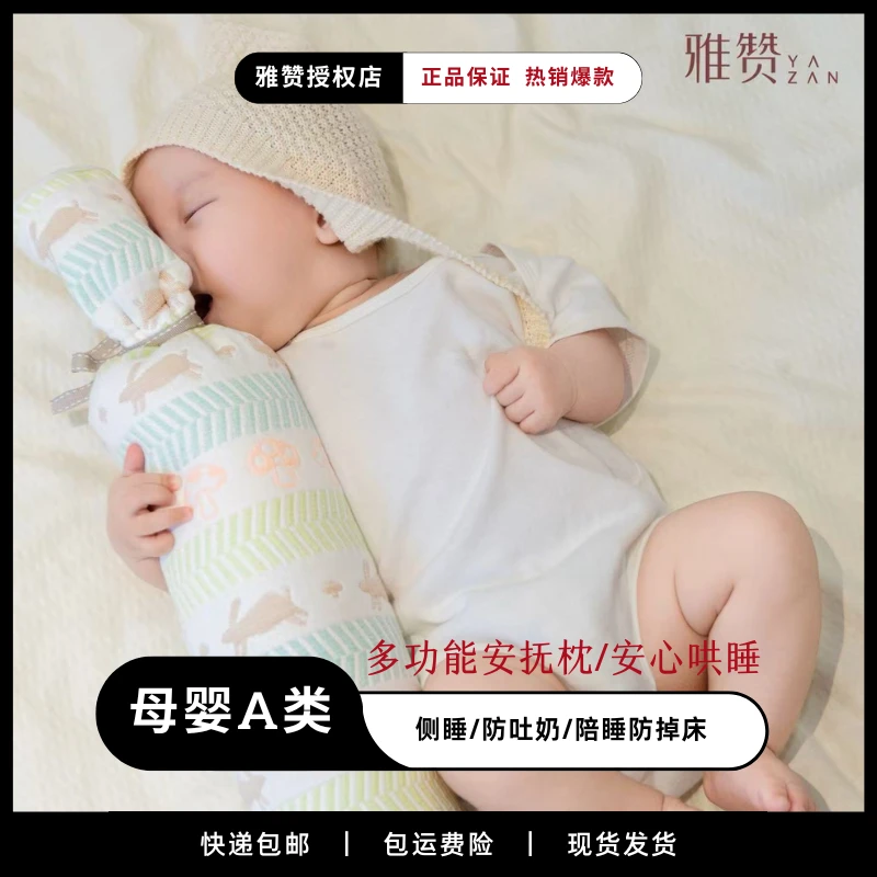 雅赞糖果枕【珍珠棉款】多功能安抚枕