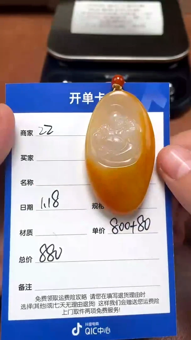 【闪购商品】和田玉1.18ZZ多样性拍一发一未镶嵌63