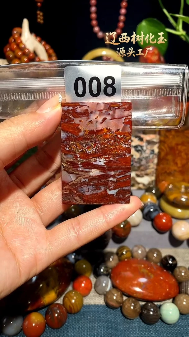 未镶嵌-硅化玉天然北票硅化玉吊坠