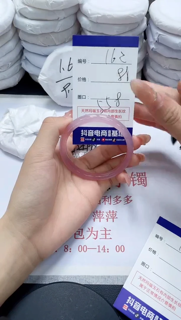 未镶嵌手镯玛瑙/玉髓162