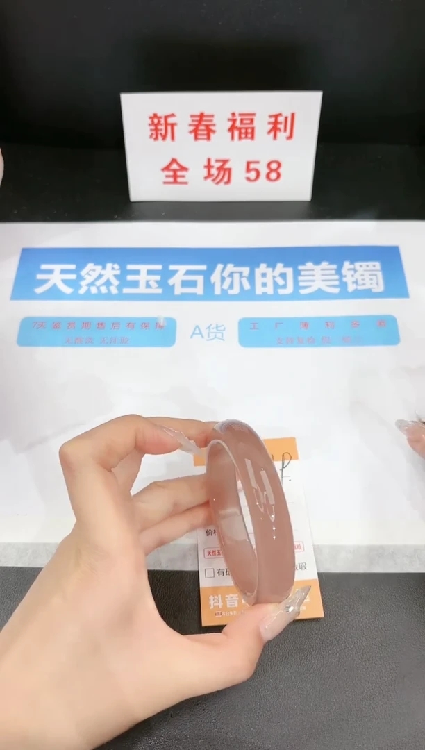 【闪购商品】石英质玉手镯未镶嵌39