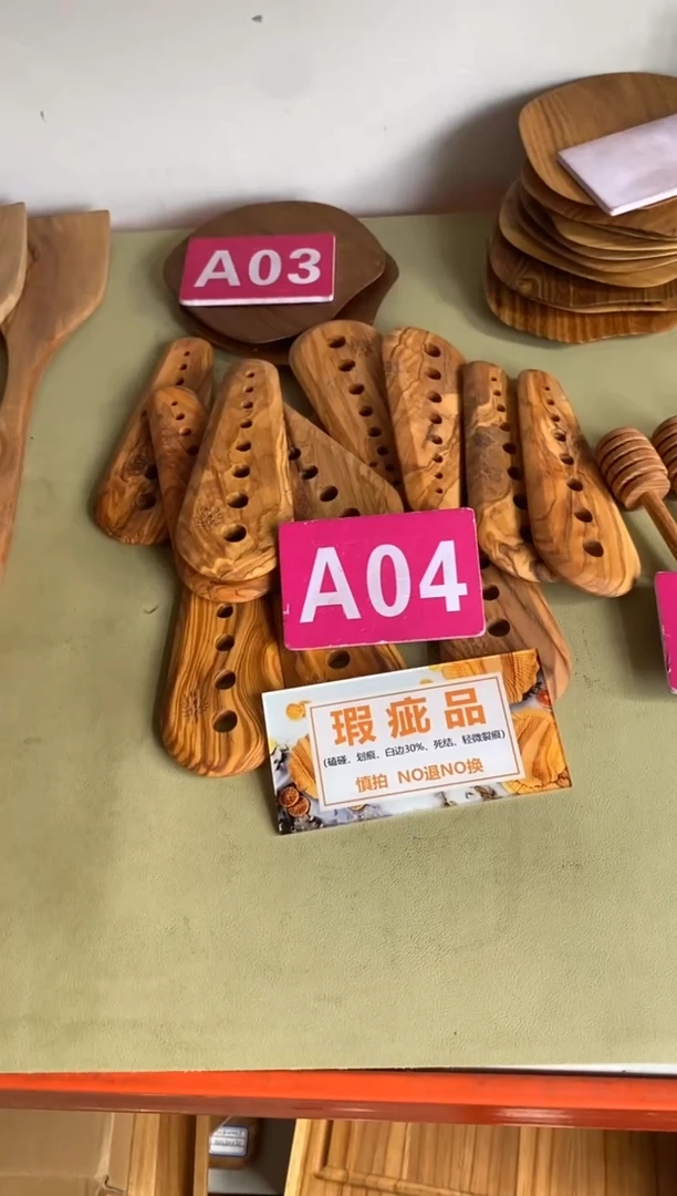 木闪购2025/11/13 A04 瑕疵品