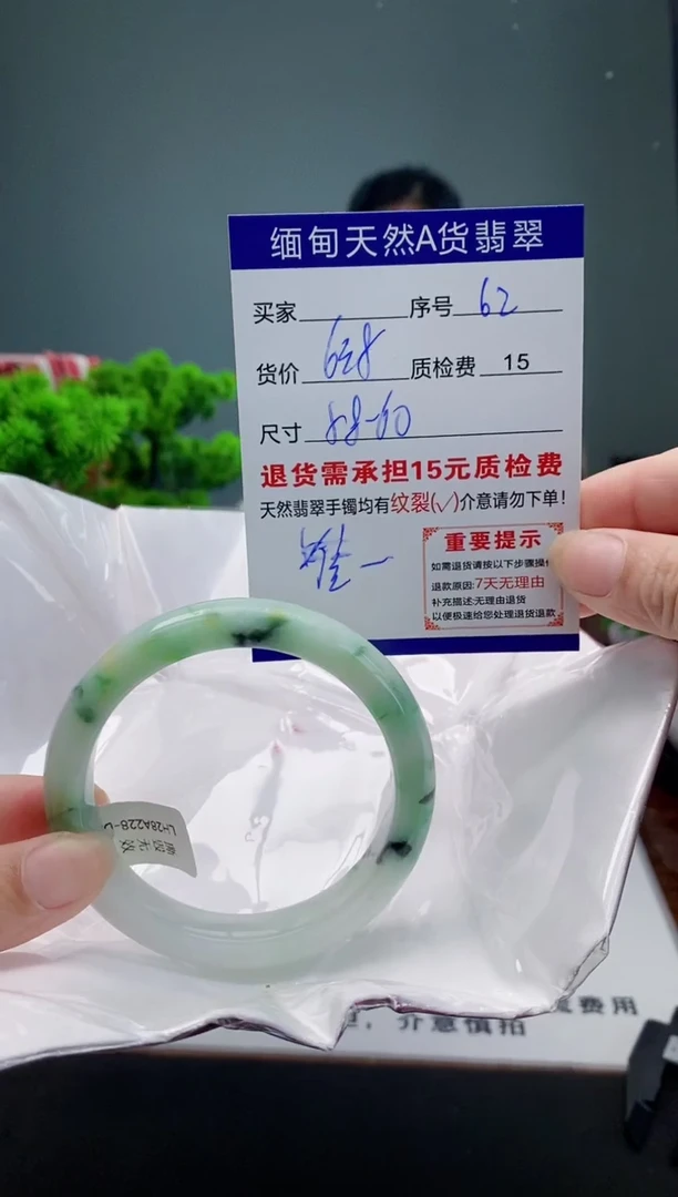 翡翠手镯未镶嵌62缅甸天然A货翡翠需包容瑕疵，介意慎拍