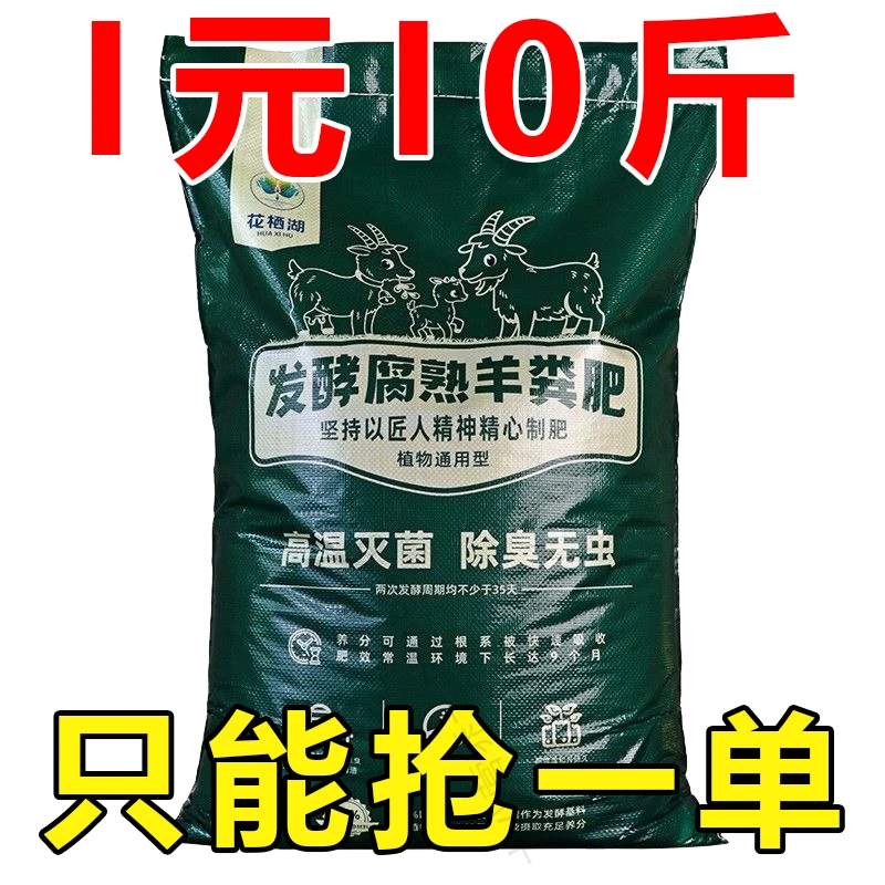 羊粪发酵有机肥料蔬菜专用纯羊粪蛋颗粒花卉用腐熟农家肥100斤5斤