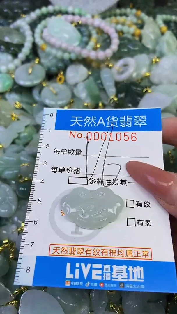 颈饰未镶嵌翡翠未镶嵌天然A货翡翠