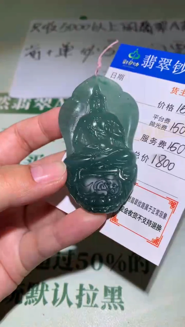 未镶嵌定制翡翠毛货-不退不换