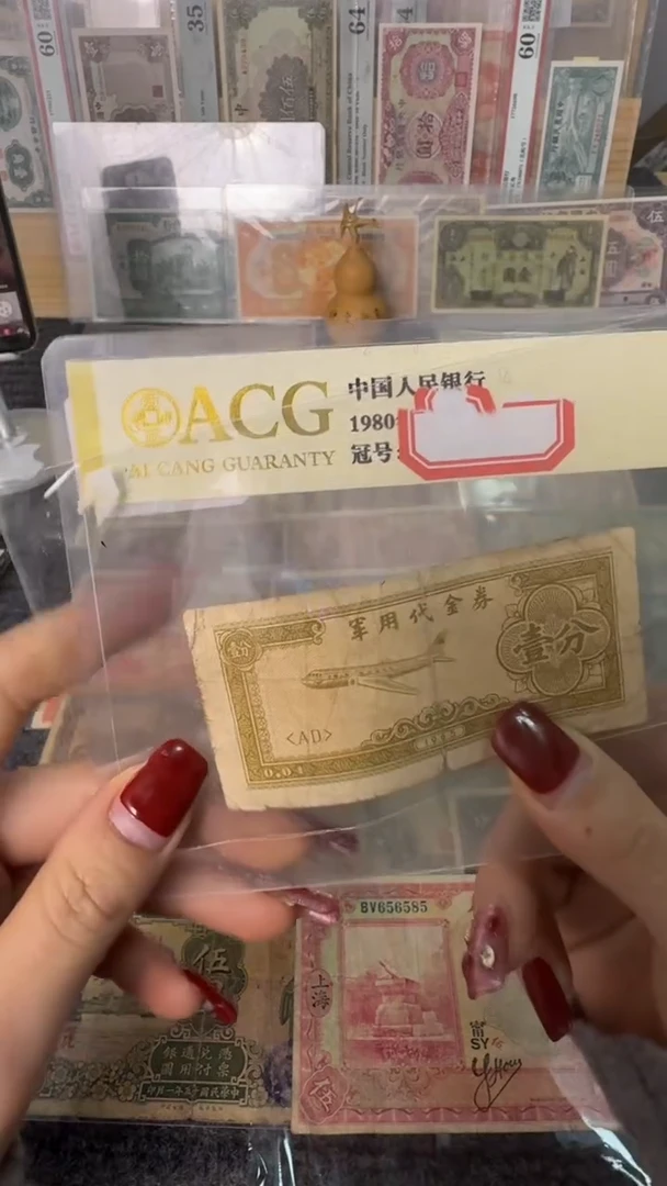 纸AD   面值1分