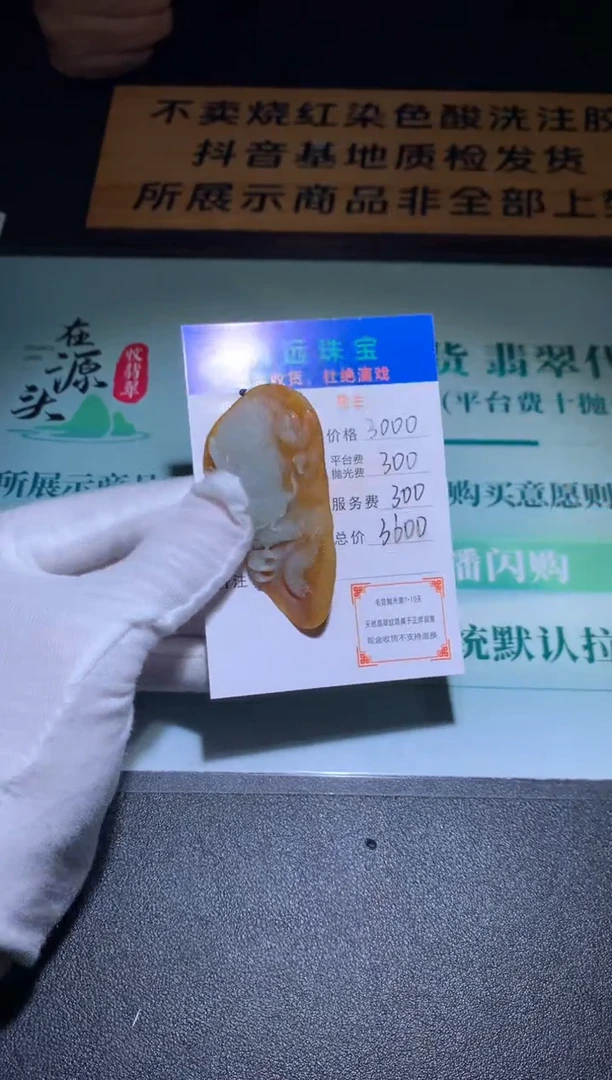 未镶嵌定制翡翠执****~毛货-不退不换