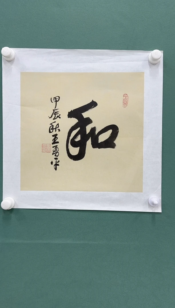 国画国画书法Z天津人美---王勇平