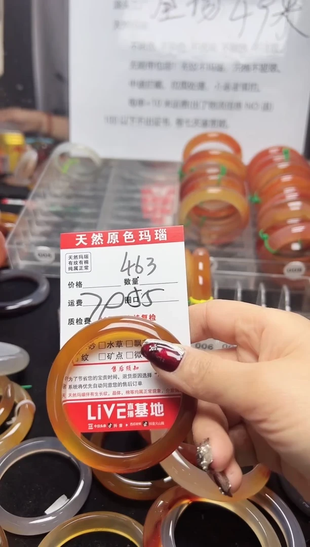 【闪购商品】玛瑙/玉髓手镯未镶嵌463