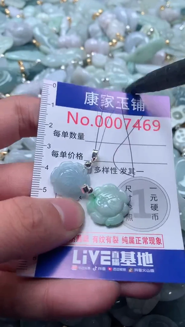 【闪购商品】翡翠吊坠(不含链)未镶嵌7469