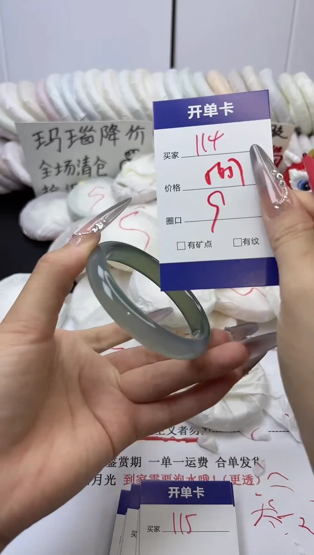 手镯玛瑙/玉髓未镶嵌114