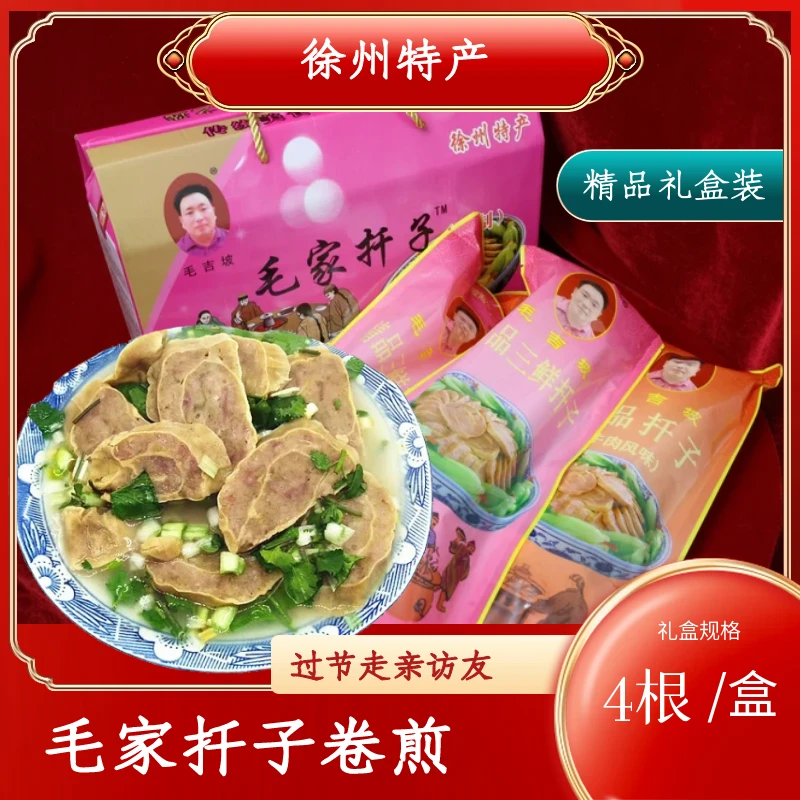 徐州特产毛家扦子卷煎精品礼盒装过年走亲访友丰县沛县特产