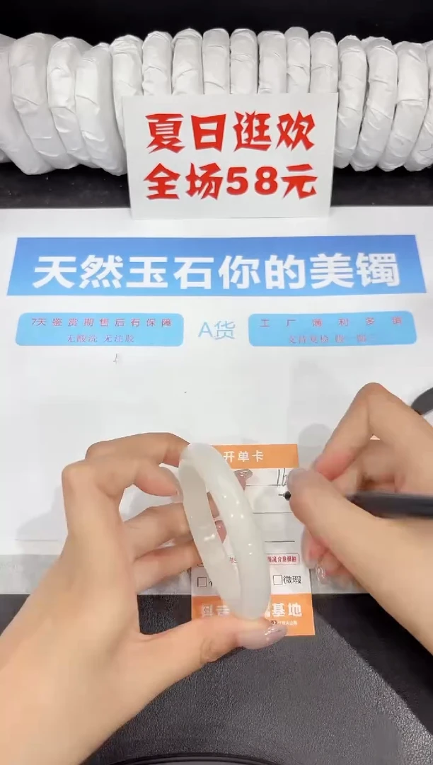 石英质玉手镯未镶嵌160-55.8