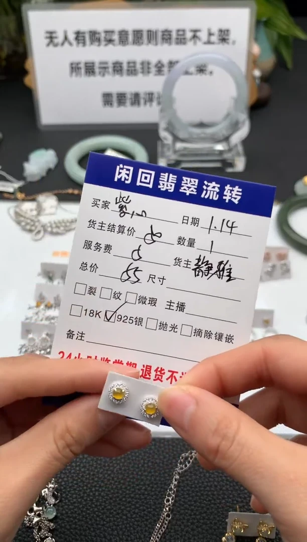 【闪购商品】翡翠耳饰银S925镶嵌耳饰