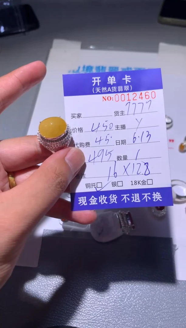 定制翡翠未镶嵌天然翡翠7777