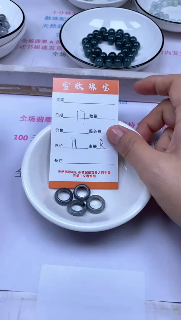 颈饰未镶嵌翡翠雪欣散珠定制diy