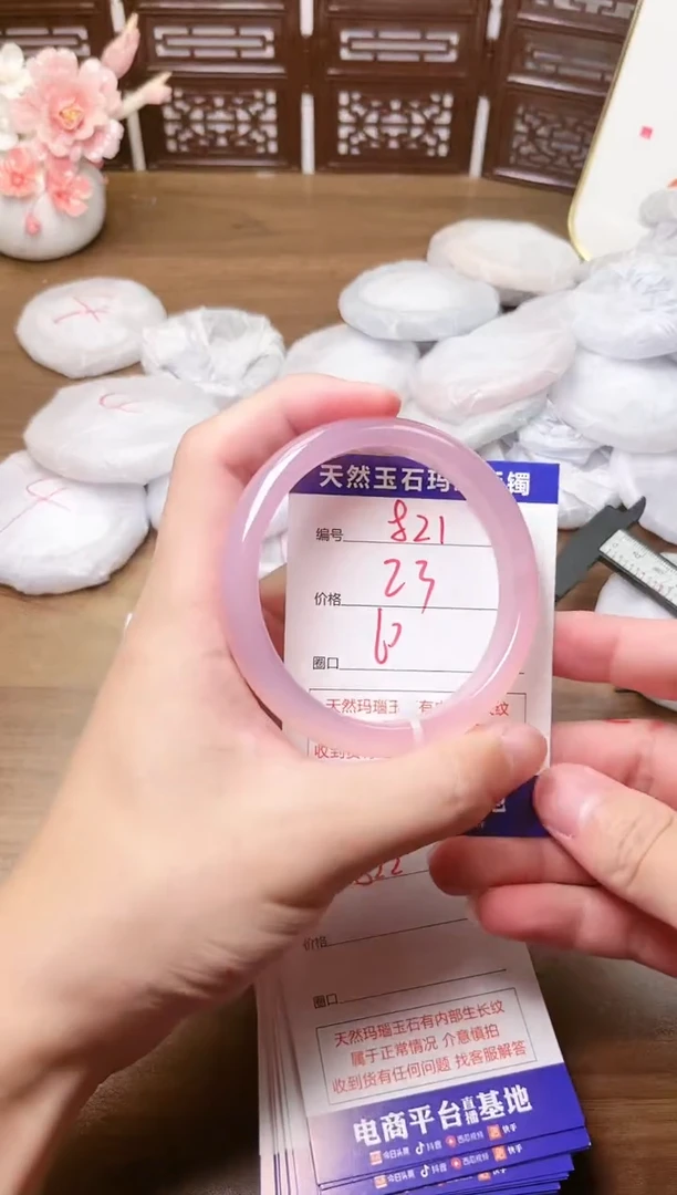 手镯玛瑙/玉髓未镶嵌821