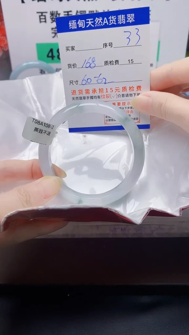 未镶嵌手镯翡翠33缅甸天然A货翡翠有瑕疵需包容，完美主义慎拍
