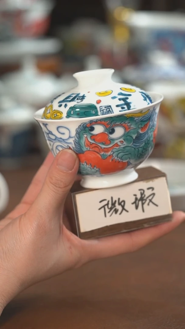 【闪购商品】昨明  陶瓷  （微瑕福利价）貔貅盖碗