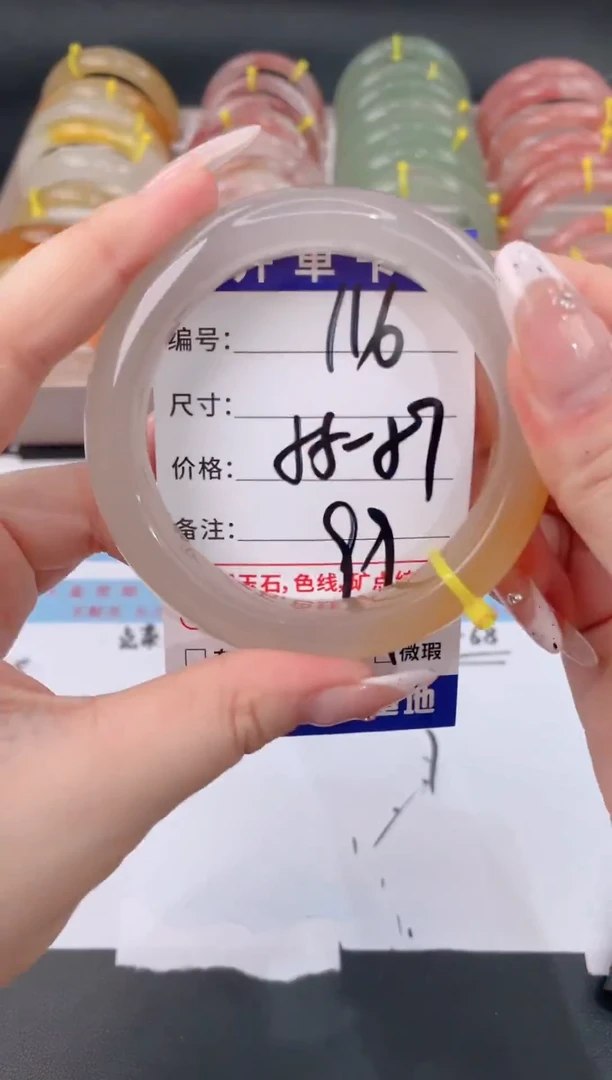 未镶嵌手镯石英质玉116
