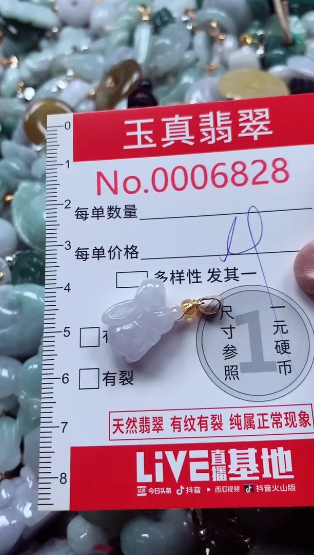吊坠(不含链)未镶嵌翡翠6828