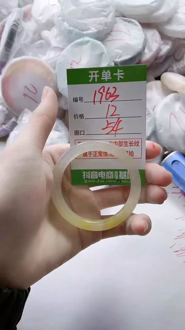 【闪购商品】玛瑙/玉髓手镯未镶嵌1963