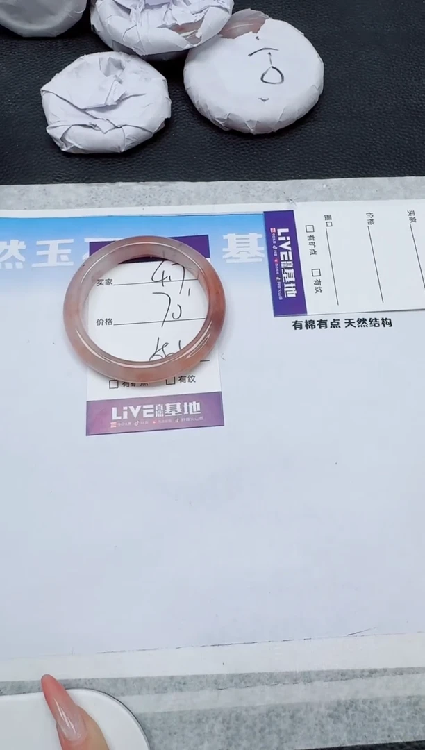 石英质玉手镯未镶嵌417